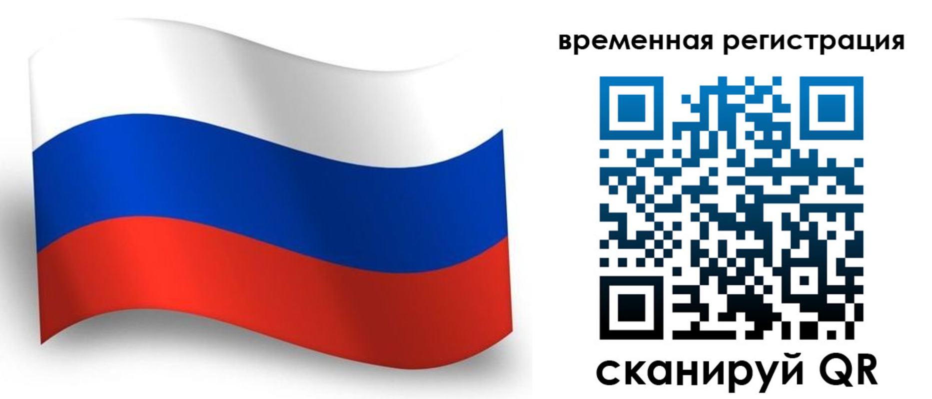 прописка от собственника в Майском
